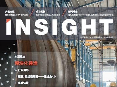 Insight Magazine Issue 41, Q4 2017, Focus on Construction